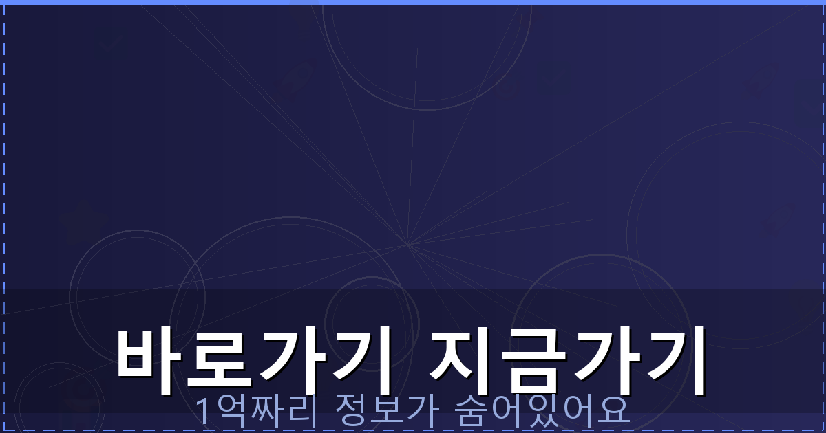 바로가기 지금가기_800.png