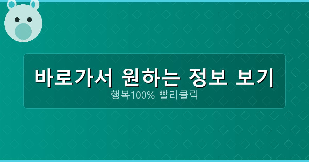 바로가서 원하는 정보 보기_571.png