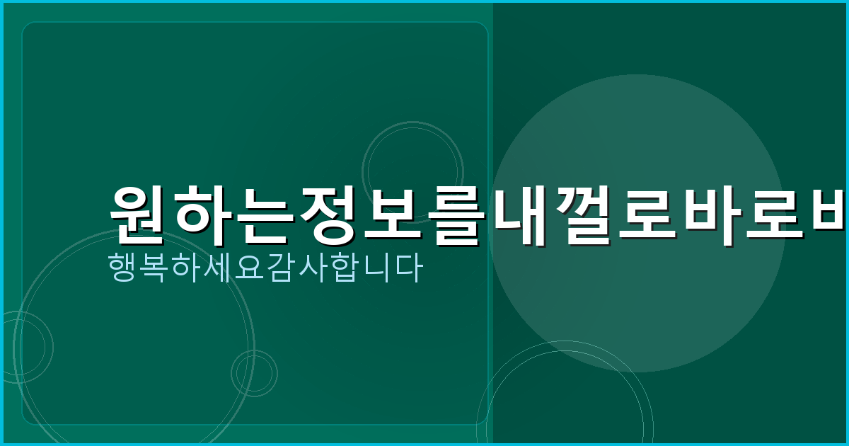 회원탈퇴 안되는 사이트 (1).png