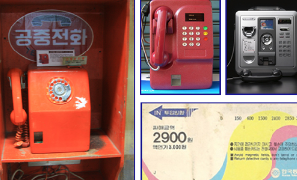 공중전화찾기 (4).png