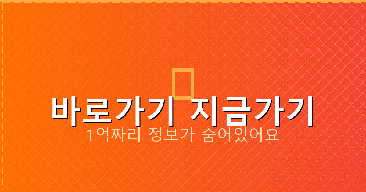 바로가기 지금가기_725.png