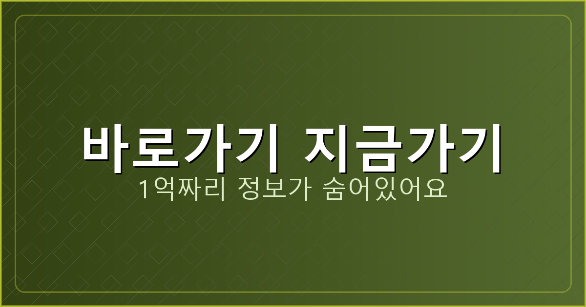 바로가기 지금가기_842.png