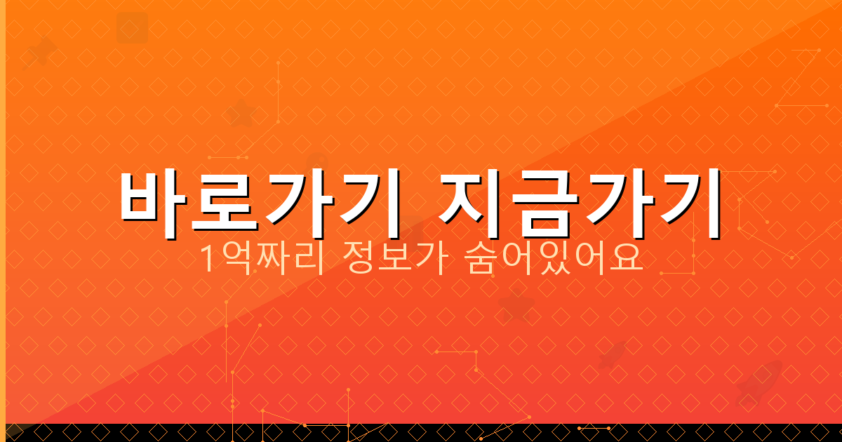 바로가기 지금가기_336.png