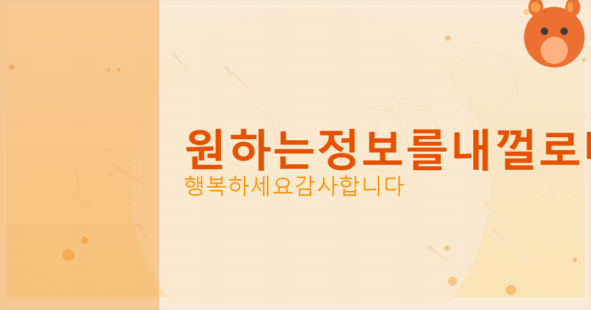 사이트 계정 관리 (4).png