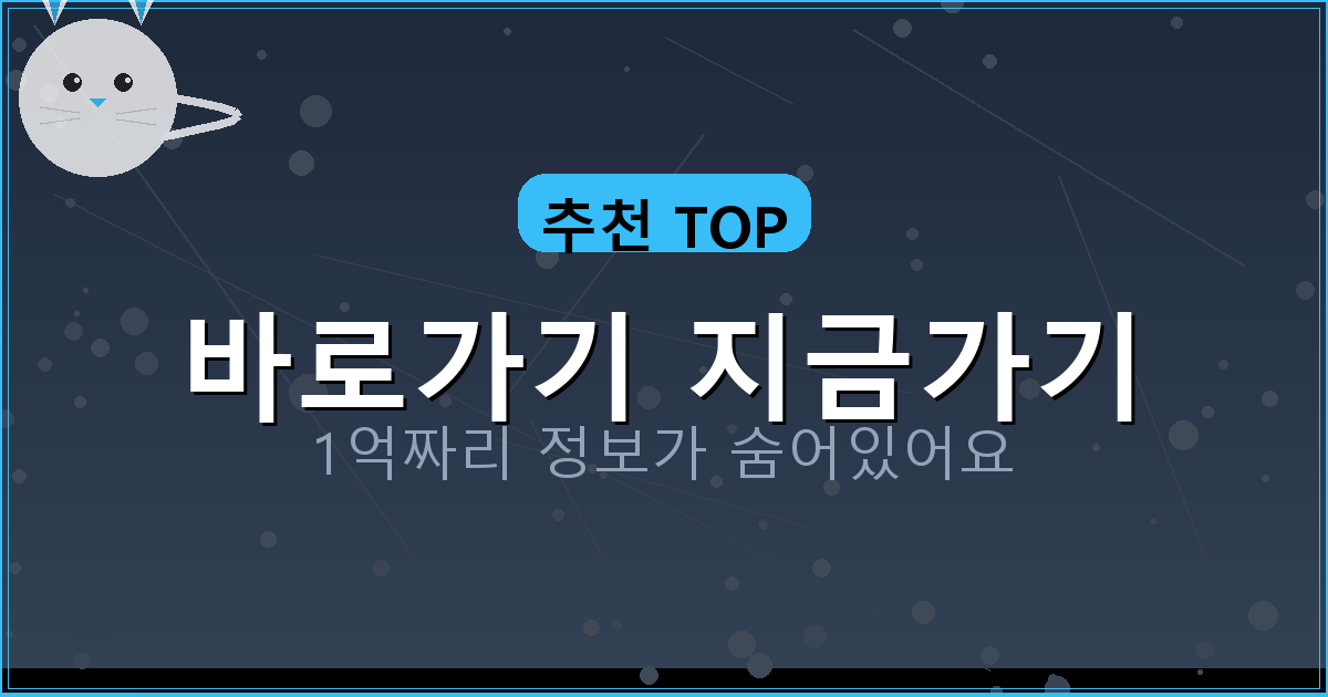 바로가기 지금가기_423.png