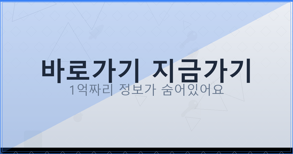 바로가기 지금가기_528.png