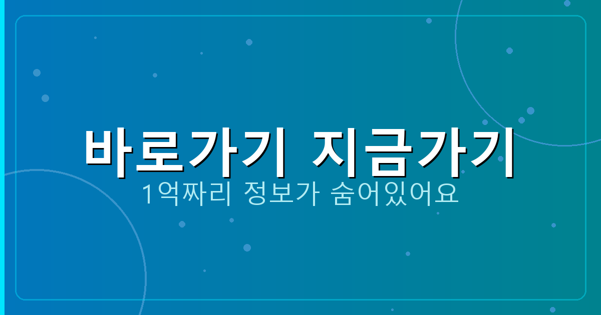 바로가기 지금가기_721.png