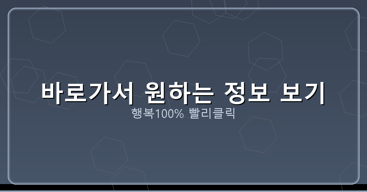 바로가서 원하는 정보 보기_845.png