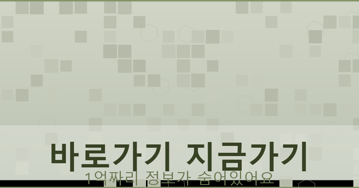 바로가기 지금가기_529.png