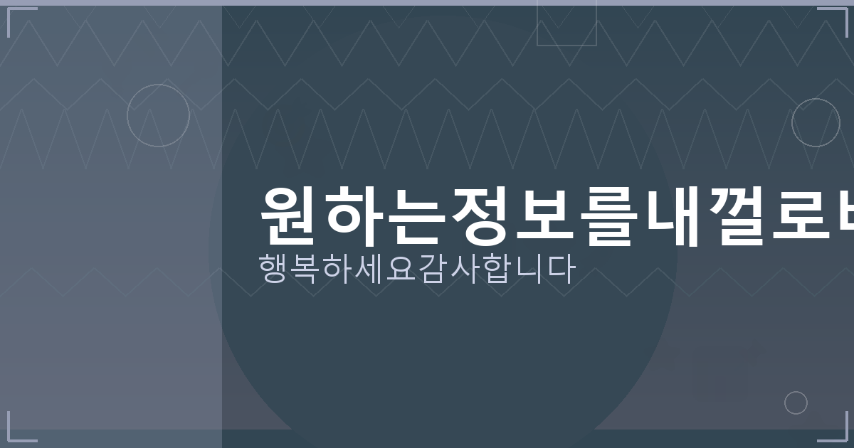 상조회사 해지 (3).png