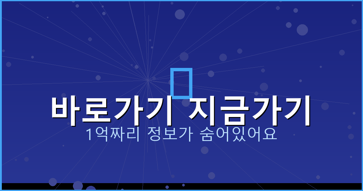 바로가기 지금가기_734.png