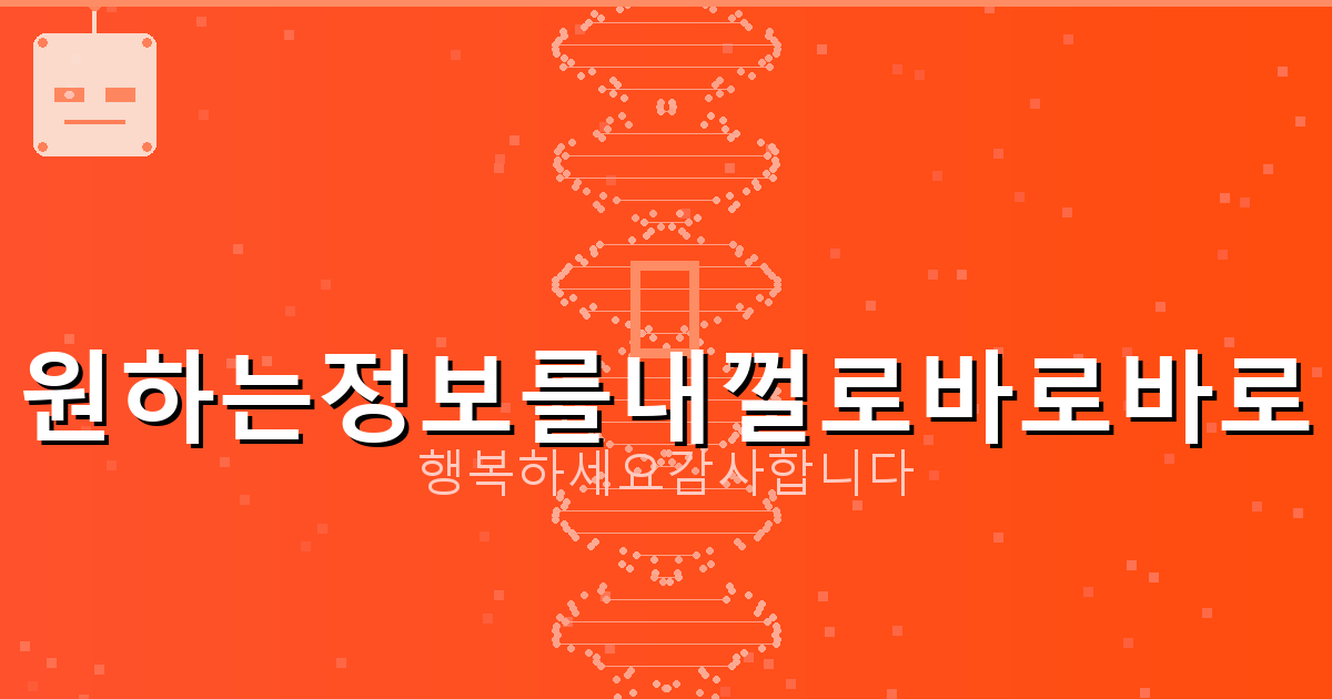 아이디 로 가입 한 사이트 조회 (1).png