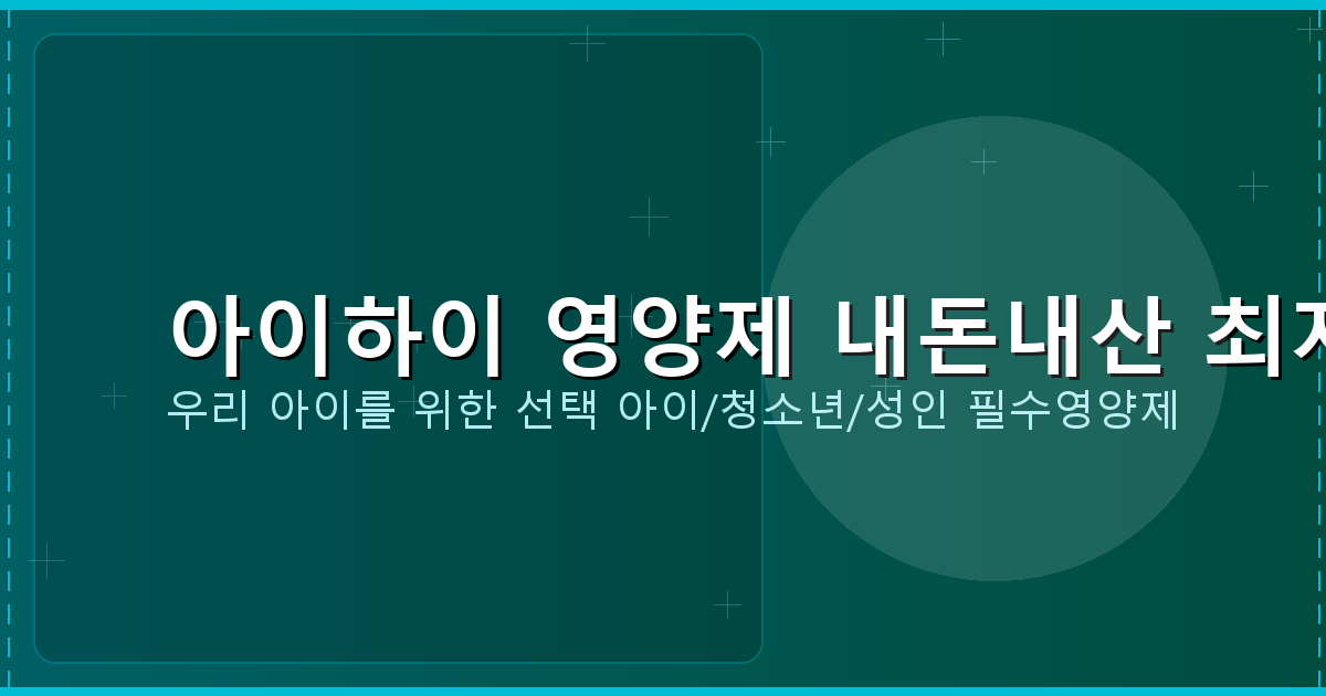 아기면역력영양제 (4).png