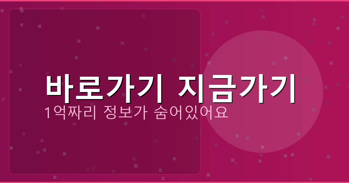 바로가기 지금가기_680.png