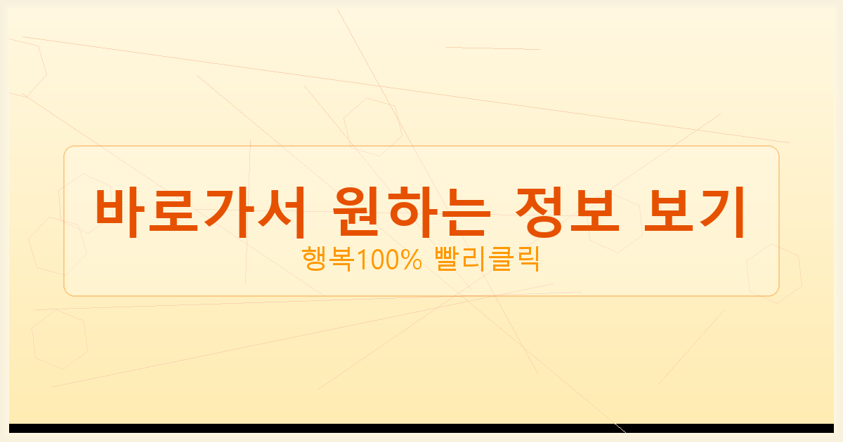 바로가서 원하는 정보 보기_902.png