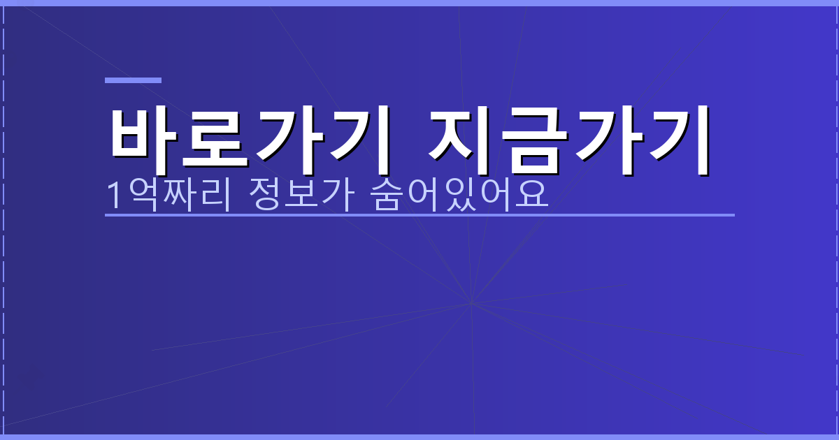 바로가기 지금가기_343.png