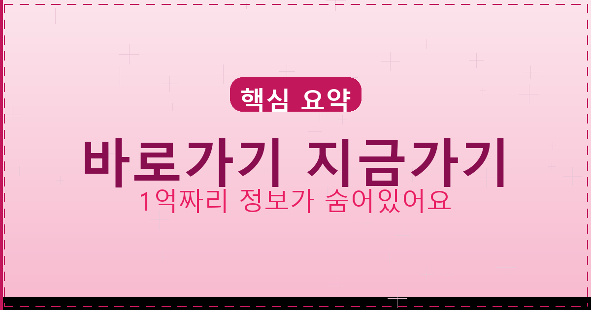 바로가기 지금가기_302.png