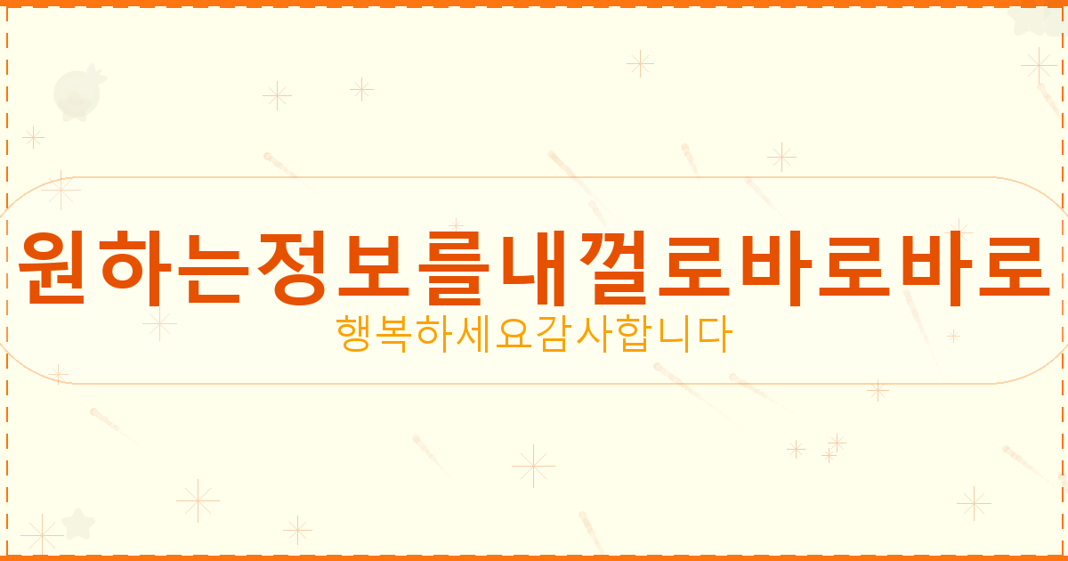 주민등록번호 가입 사이트 조회 (2).png