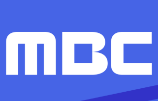MBC실시간시청 (5).png