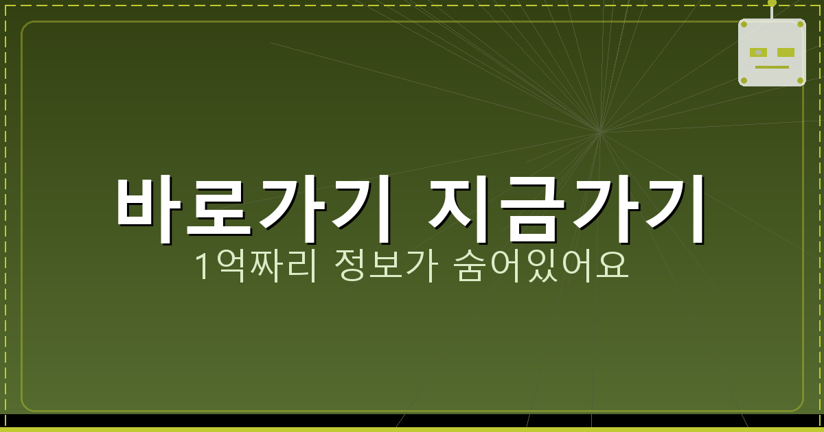 바로가기 지금가기_563.png