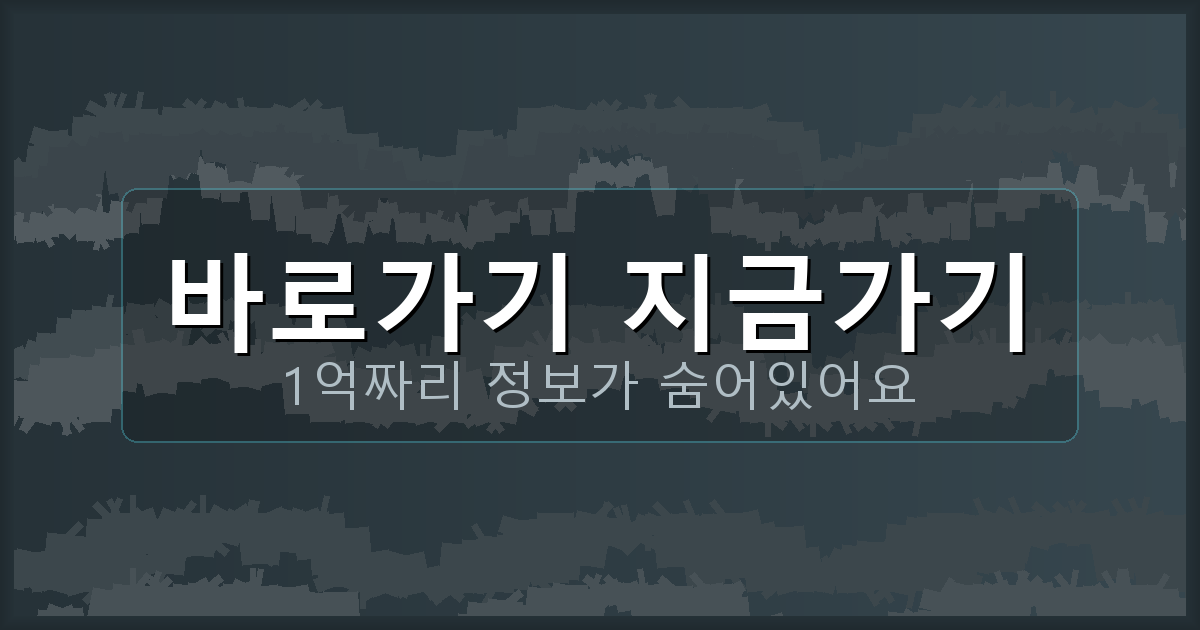 바로가기 지금가기_569.png