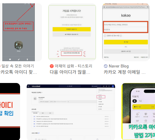 카카오톡부계정 (1).png