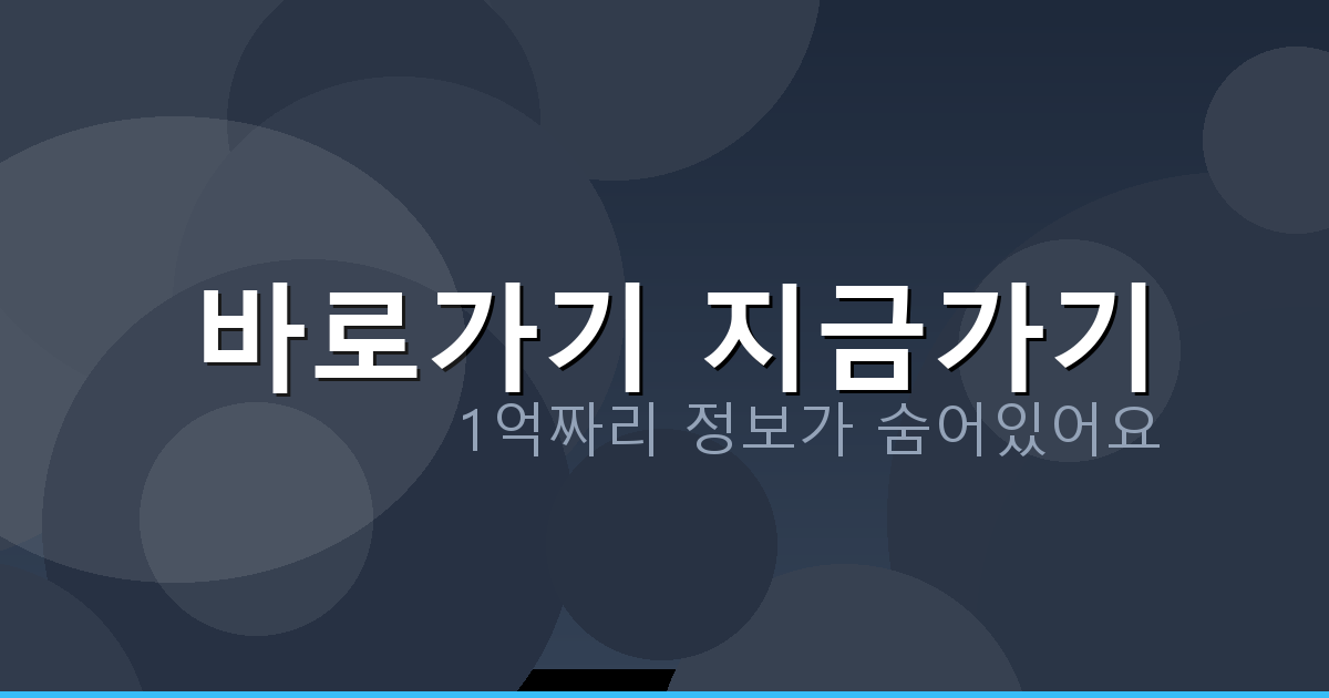 바로가기 지금가기_532.png