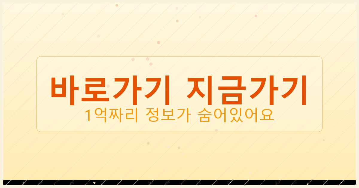 바로가기 지금가기_451.png