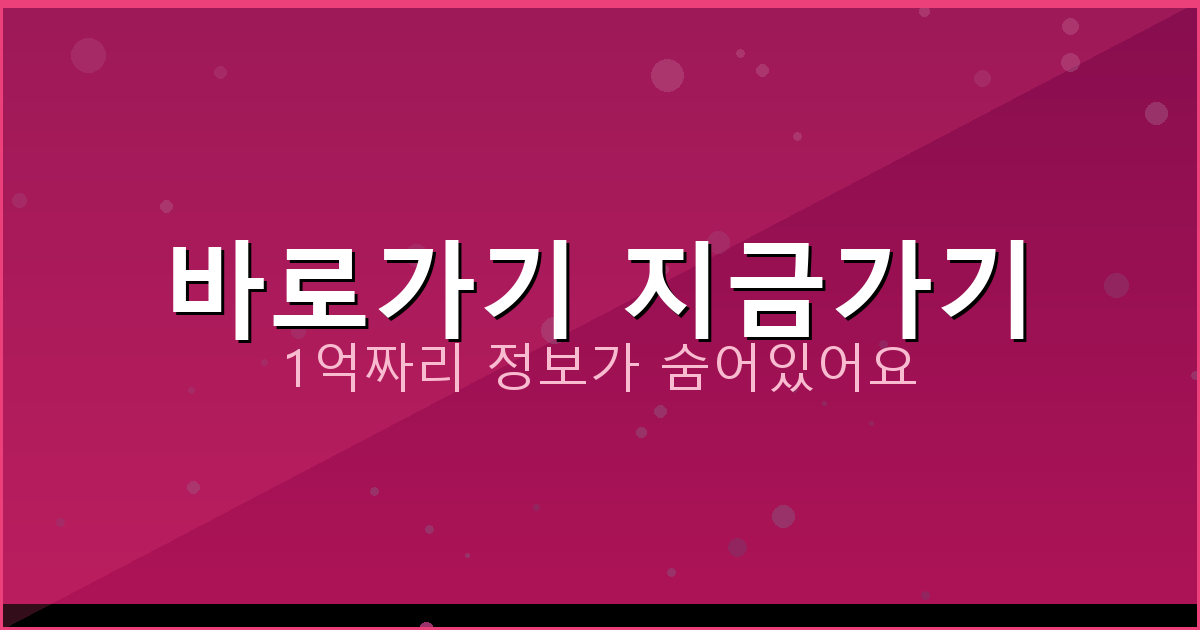 바로가기 지금가기_426.png