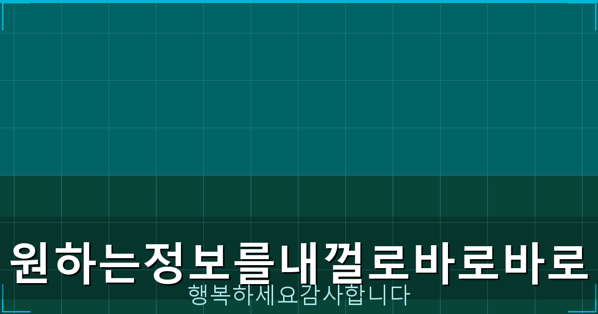 개인정보 포털 e 프라이버시 클린 서비스 (6).png