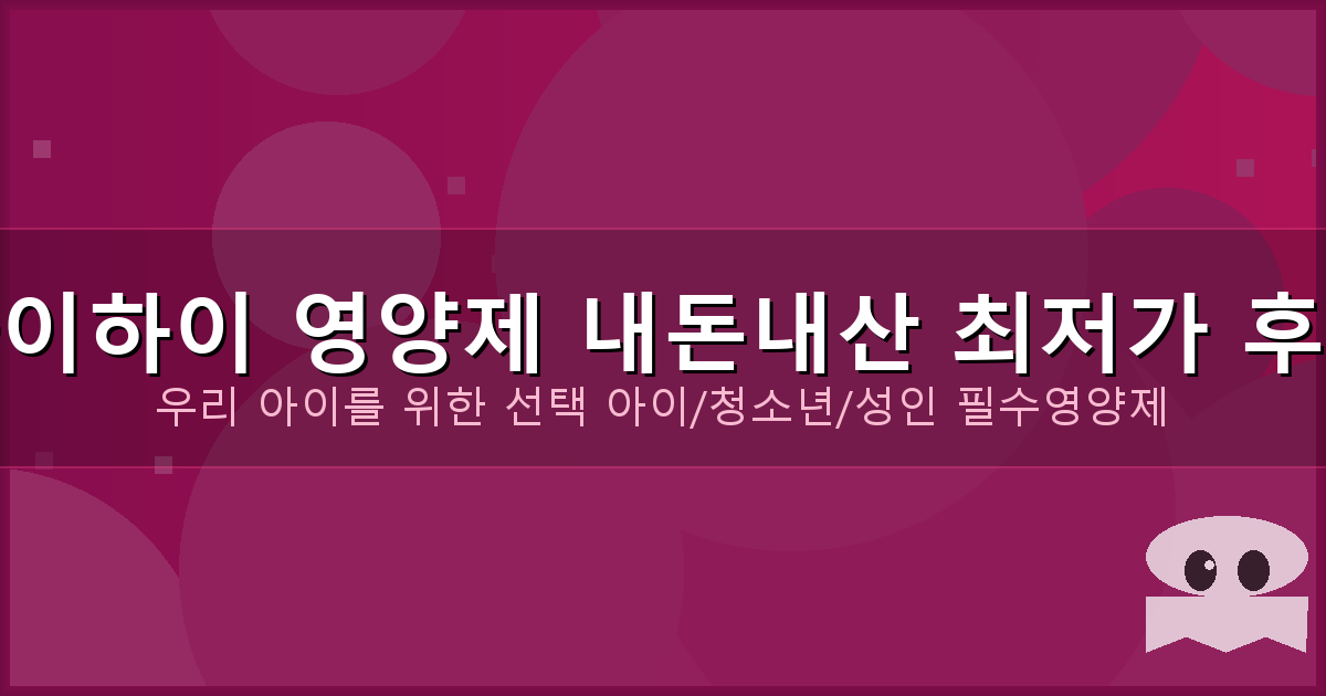 아이하이 후기 (4).png