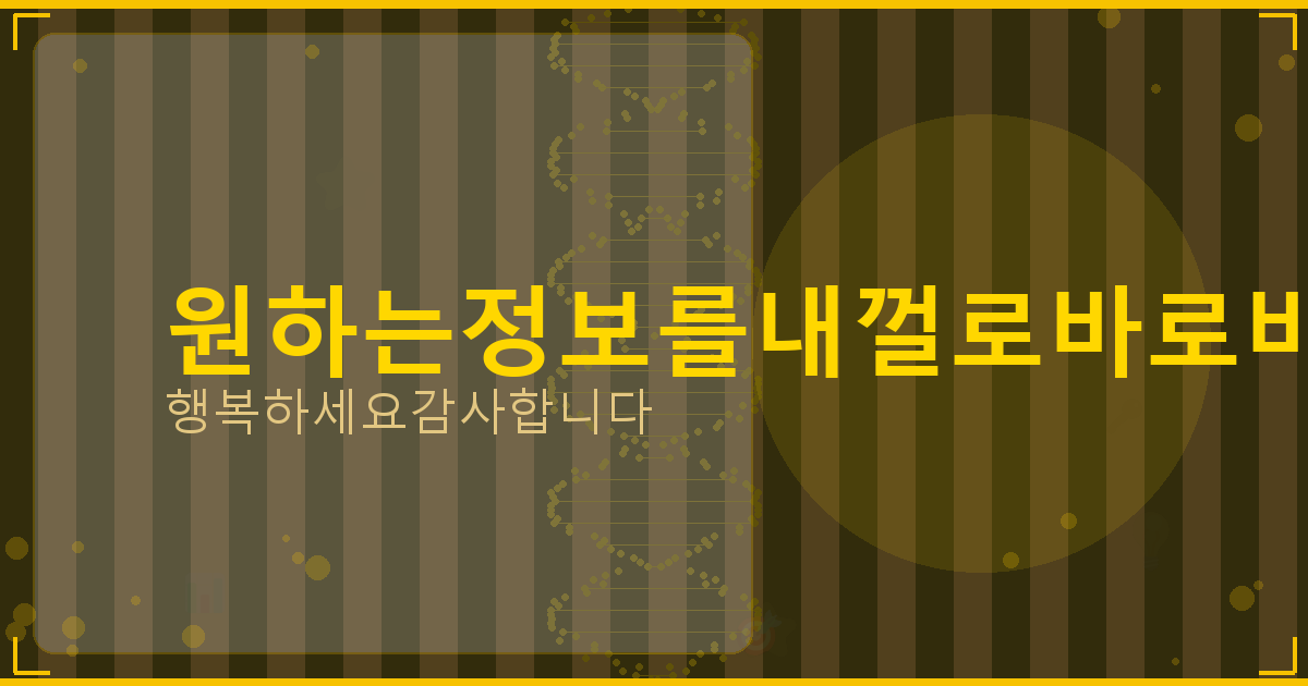 명의 도용 조회 (1).png
