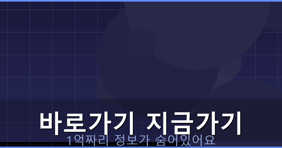 바로가기 지금가기_308.png