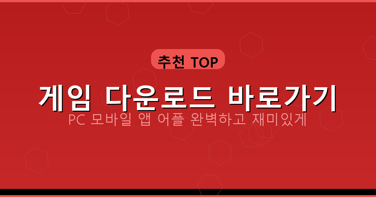 화투 게임 다운로드 (1).png
