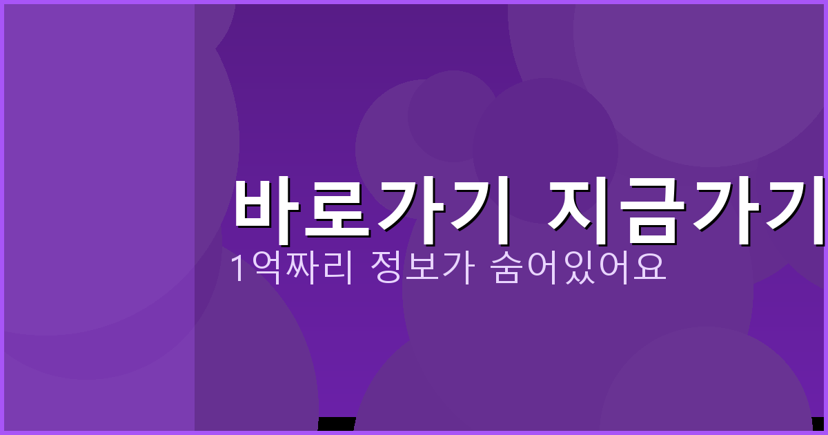 바로가기 지금가기_716.png