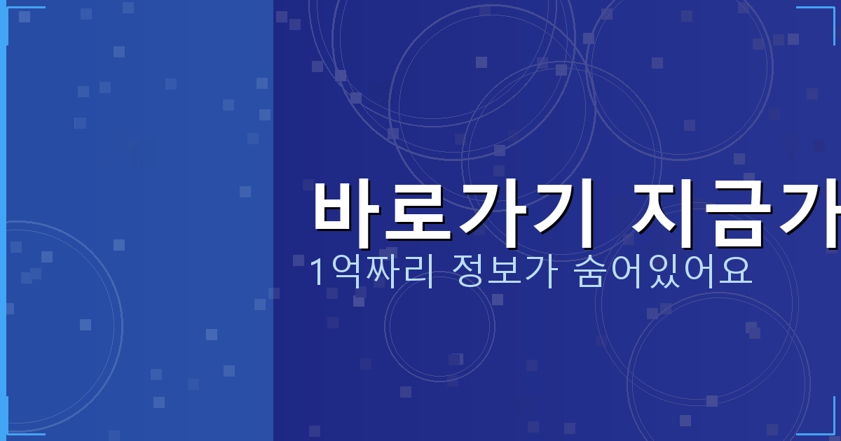 바로가기 지금가기_685.png