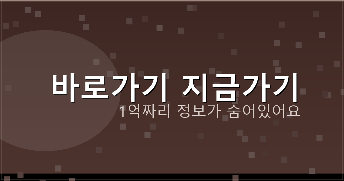 바로가기 지금가기_738.png