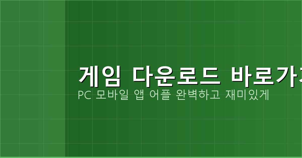한게임 맞고 다운로드 설치하기 (3).png