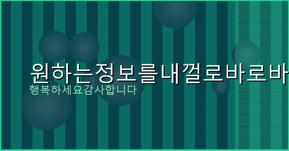 안심상속 원 스톱 서비스 조회 방법 (4).png