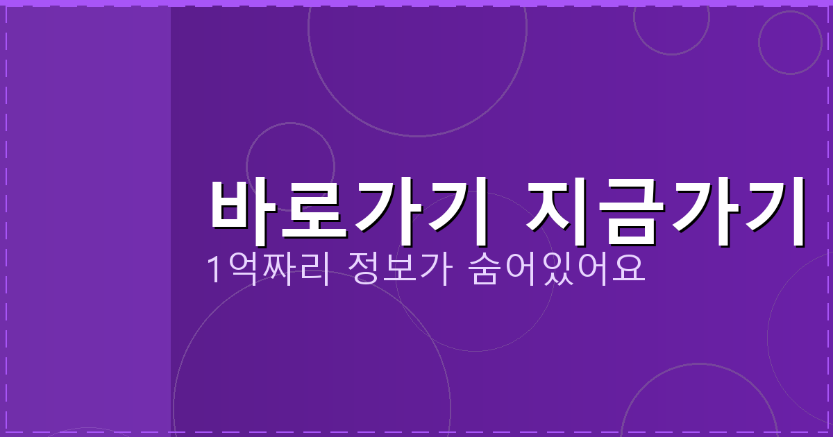 바로가기 지금가기_806.png