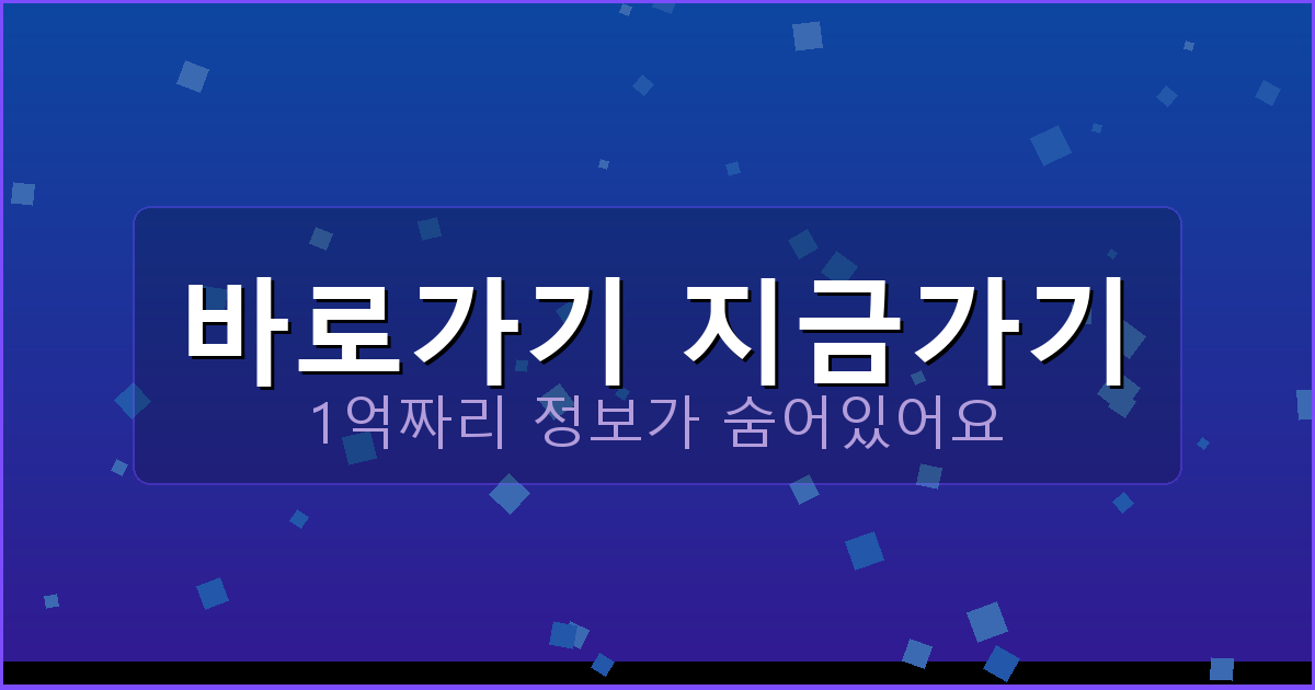 바로가기 지금가기_466.png