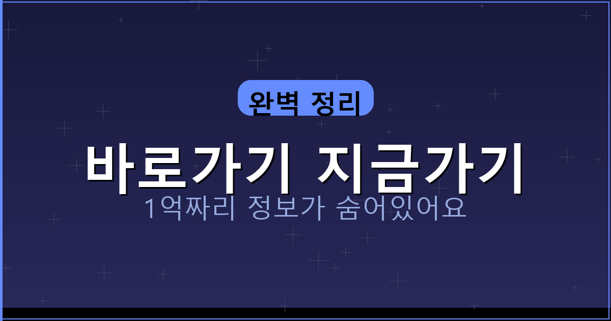 바로가기 지금가기_682.png