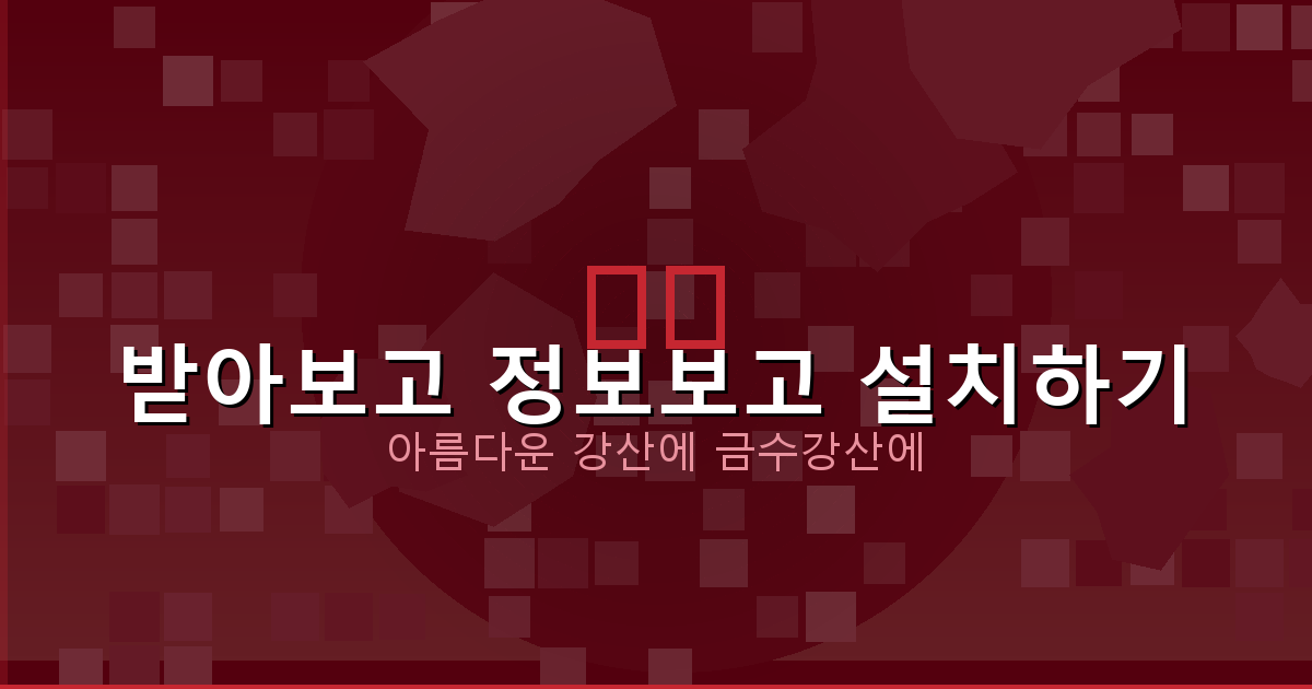 운전면허 적성검사(갱신 방법) (6).png