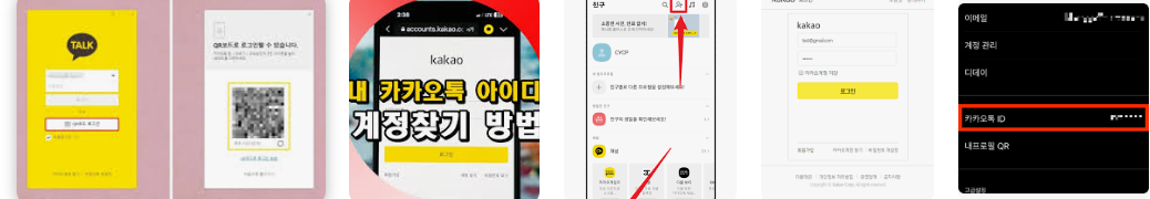 카카오톡부계정 (5).png