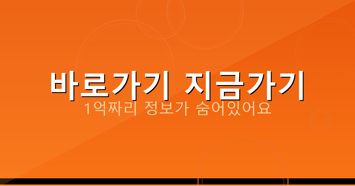 바로가기 지금가기_311.png