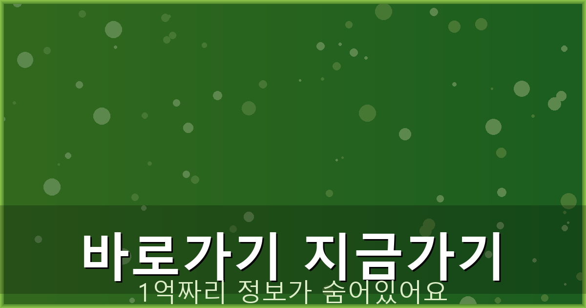 바로가기 지금가기_740.png