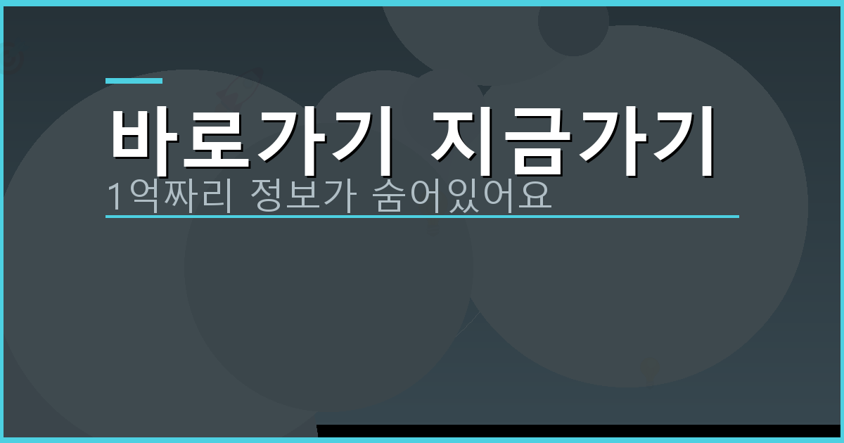 바로가기 지금가기_431.png
