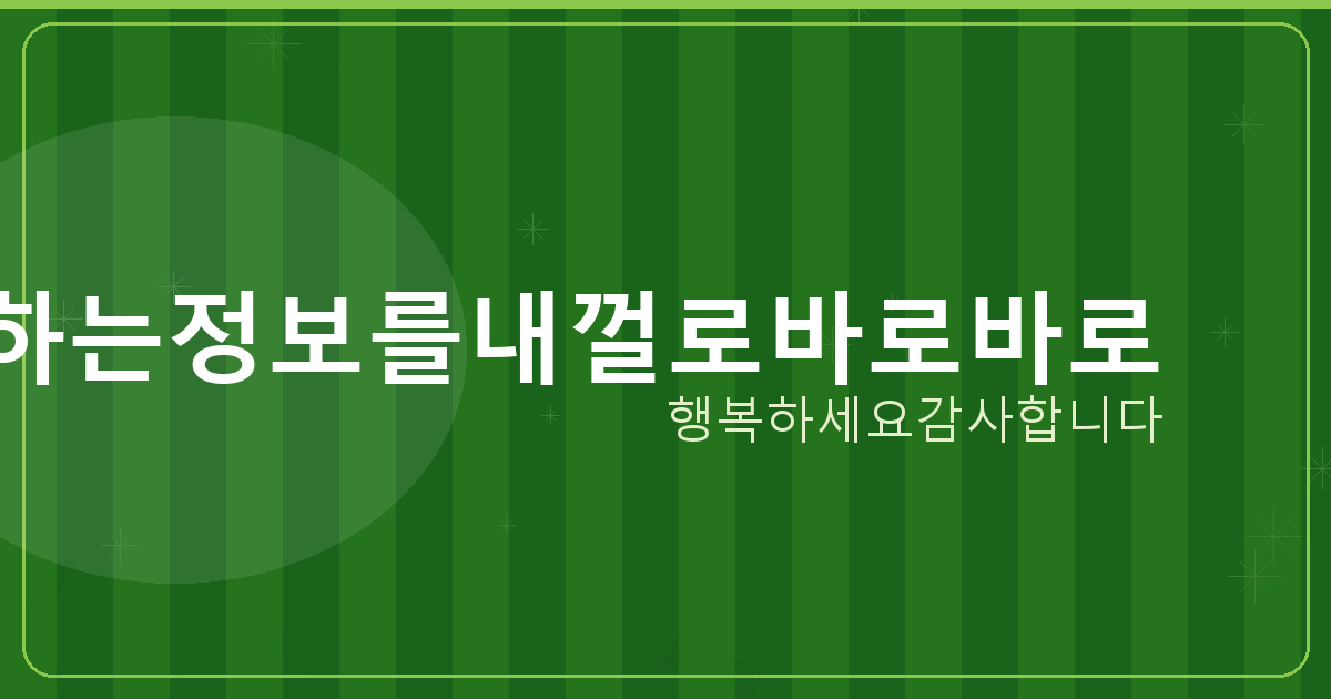 계정 관리자 (4).png