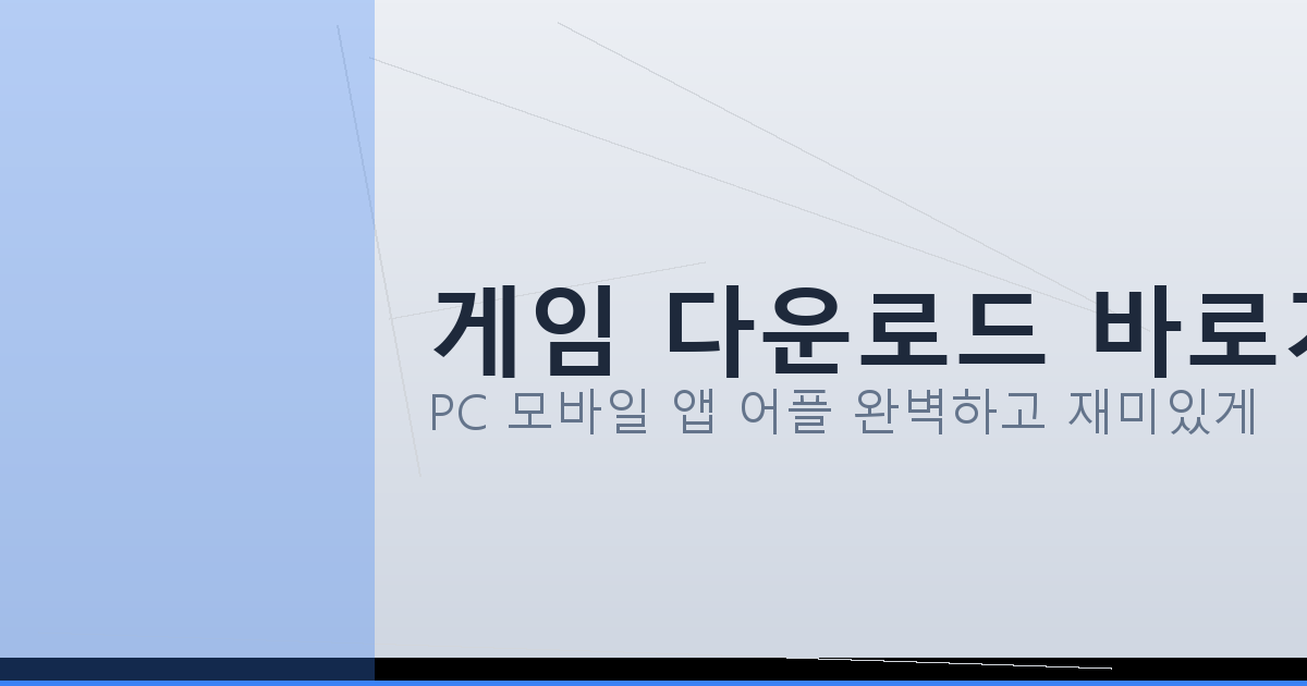 애니팡 맞고 설치 (2).png