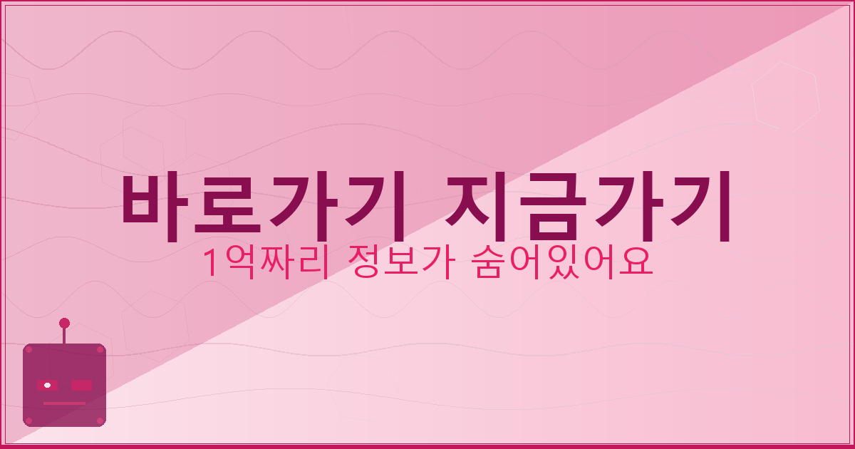 바로가기 지금가기_330.png